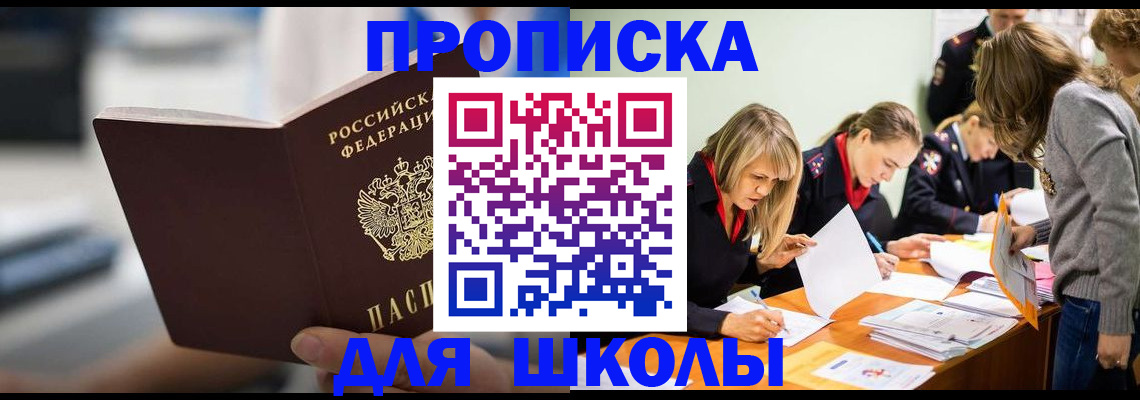 где прописаться в Иваново