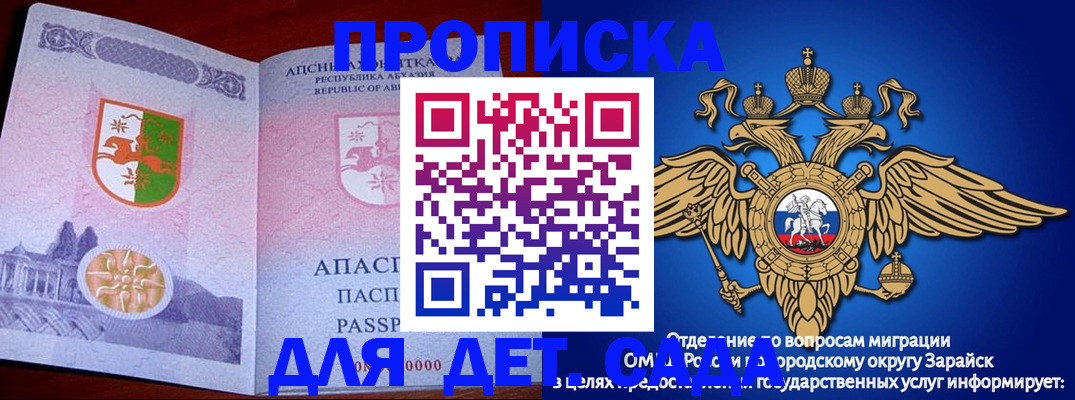 прописка для военкомата в Иваново