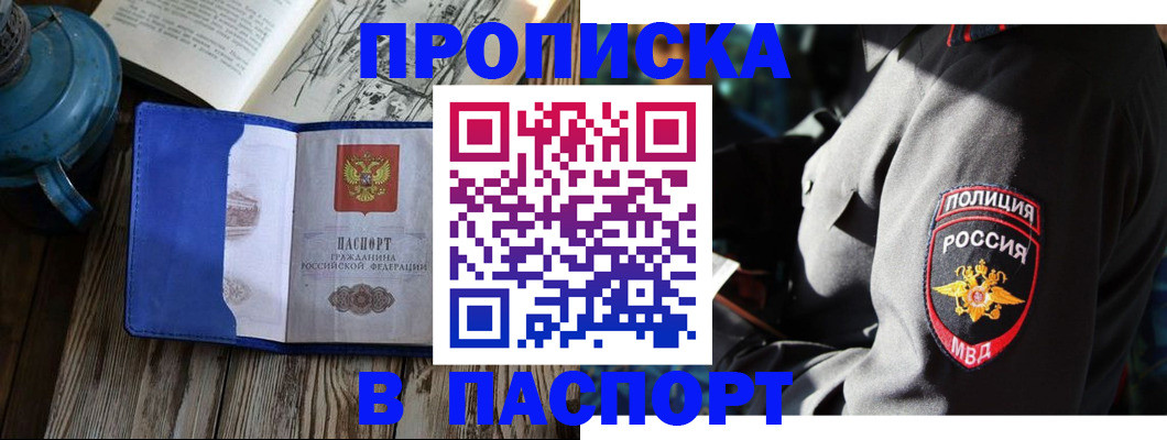 временная регистрация надежно в Иваново