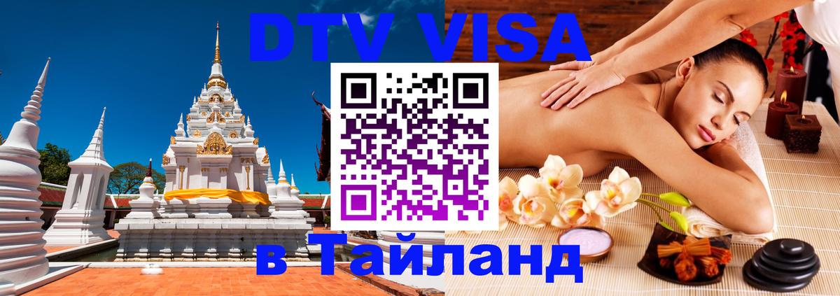 Сколько стоит DTV виза — актуальные цены, оформление даже без документов - Иваново 